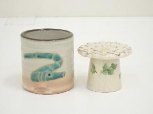 楽入窯造　蓋置・橋本紫雲造　蓋置2点